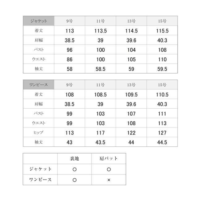 日本製ブラックフォーマル,喪服,礼服,法事,冠婚葬祭