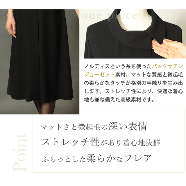 日本製ブラックフォーマル,喪服,礼服,法事,冠婚葬祭