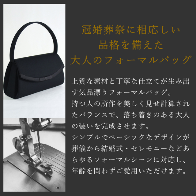 サテン切り替えリボン付きフォーマルバッグ [5554]