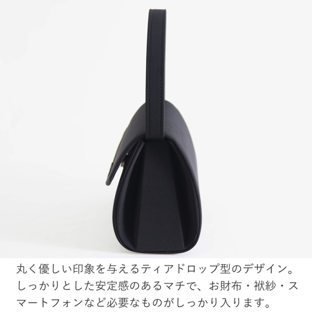 フォーマルバック,冠婚葬祭,ブラックフォーマル,喪服