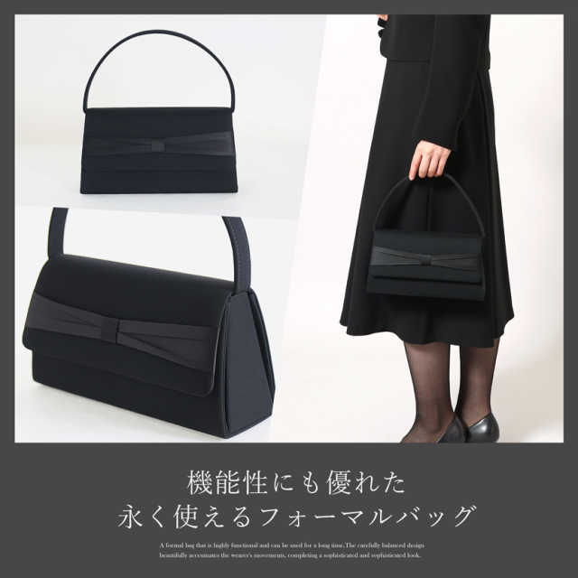 ブラックフォーマル,喪服,礼服,法事,フォーマルバッグ
