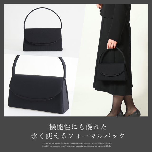 ブラックフォーマル,喪服,礼服,法事,冠婚葬祭,フォーマルバッグ
