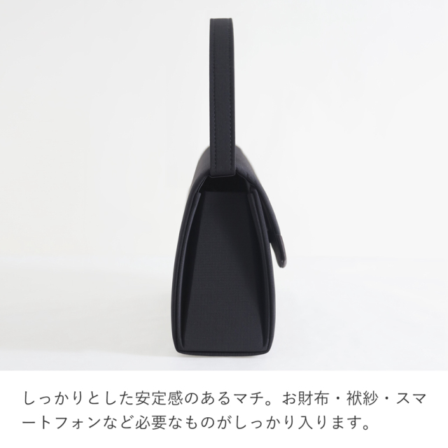 サテン切り替え ブラックフォーマルバッグ [5588]