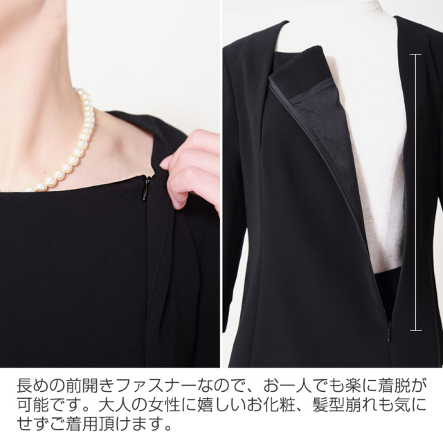 ブラックフォーマル,黒,喪服,礼服,レディース,アンサンブル,ブラック,葬儀,冠婚葬祭,法事,品格