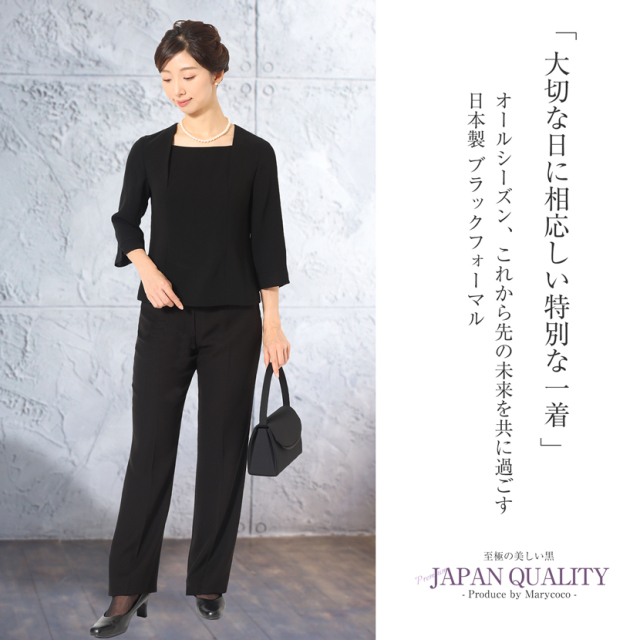ブラックフォーマル,黒,喪服,礼服,レディース,アンサンブル,ブラック,葬儀,冠婚葬祭,法事,品格