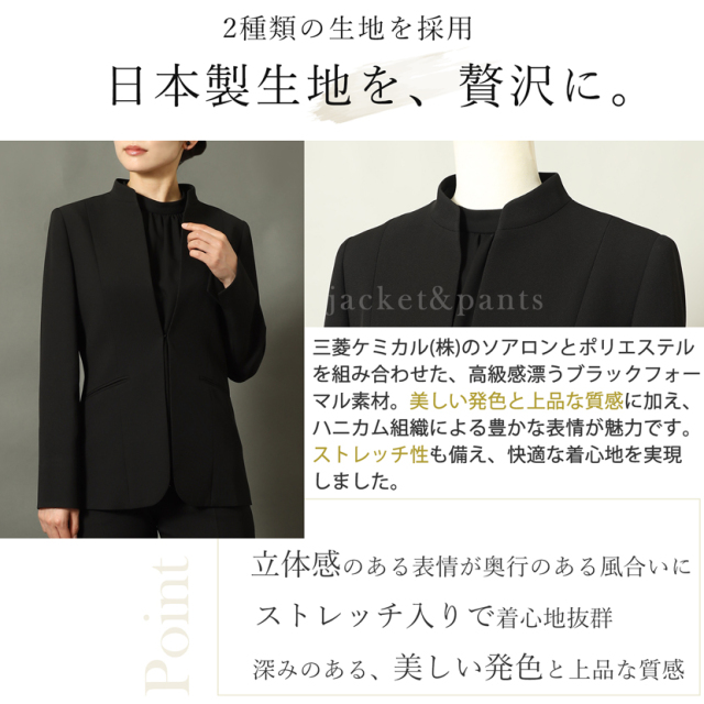 日本製ブラックフォーマル,喪服,礼服,法事,冠婚葬祭