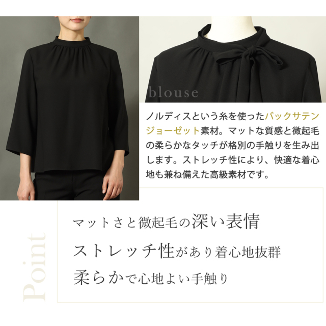 日本製ブラックフォーマル,喪服,礼服,法事,冠婚葬祭