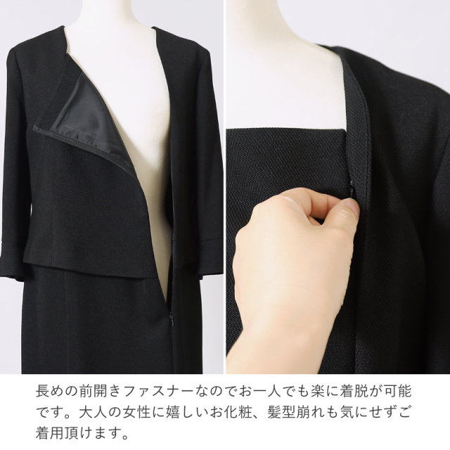 日本製ブラックフォーマル,喪服,礼服,法事,冠婚葬祭