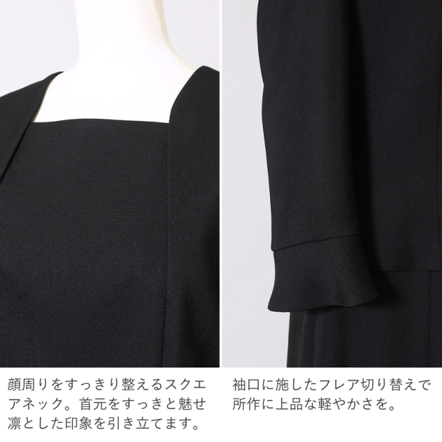 日本製ブラックフォーマル,喪服,礼服,法事,冠婚葬祭