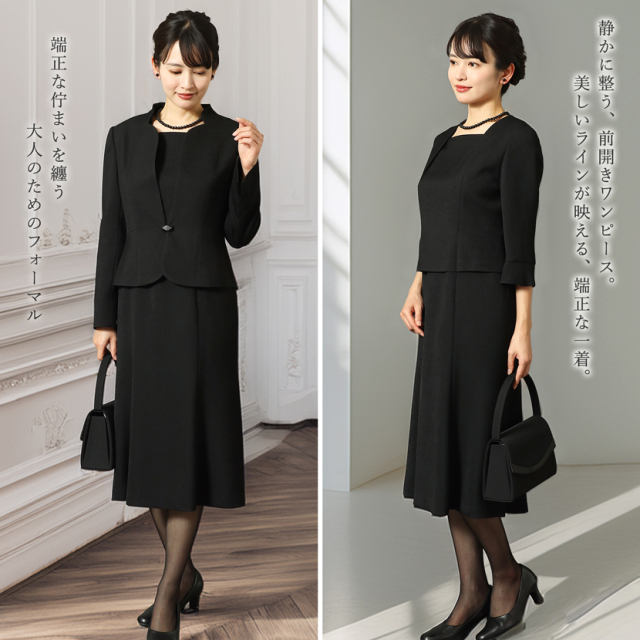 日本製ブラックフォーマル,喪服,礼服,法事,冠婚葬祭