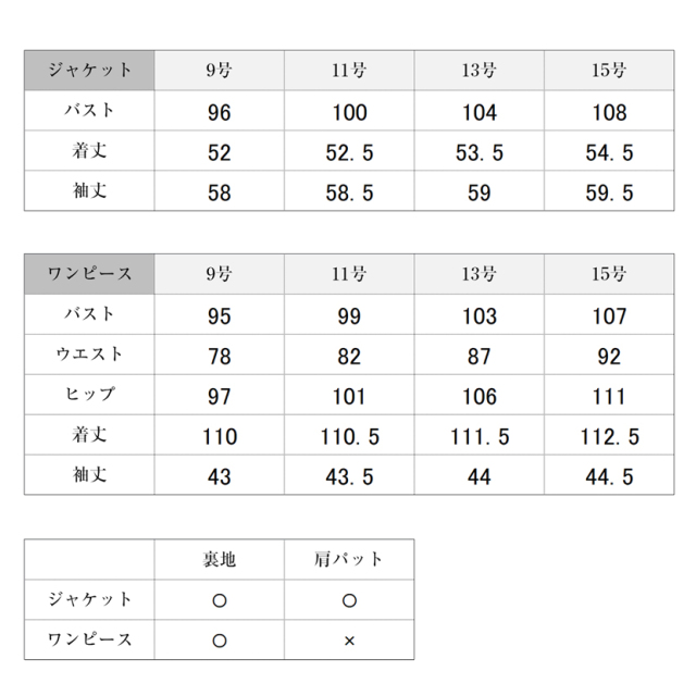 日本製ブラックフォーマル,喪服,礼服,法事,冠婚葬祭