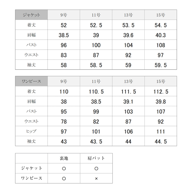 日本製ブラックフォーマル,喪服,礼服,法事,冠婚葬祭