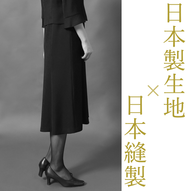 日本製ブラックフォーマル,喪服,礼服,法事,冠婚葬祭