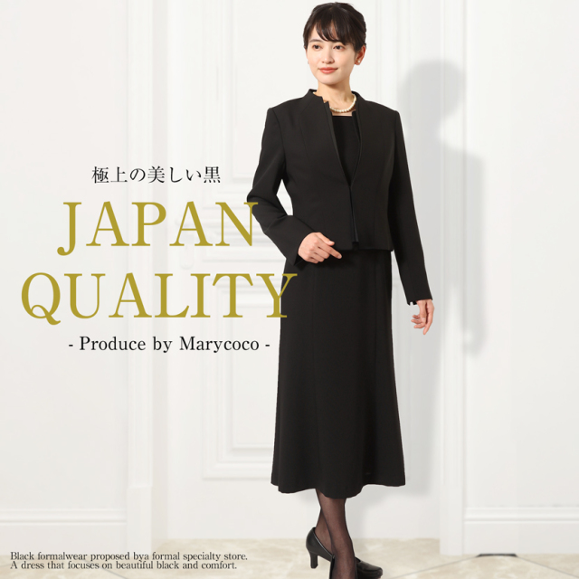 ブラックフォーマル,黒,喪服,礼服,レディース,アンサンブル,ブラック,葬儀,冠婚葬祭,法事,品格