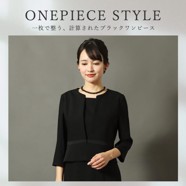 日本製ブラックフォーマル,喪服,礼服,法事,冠婚葬祭