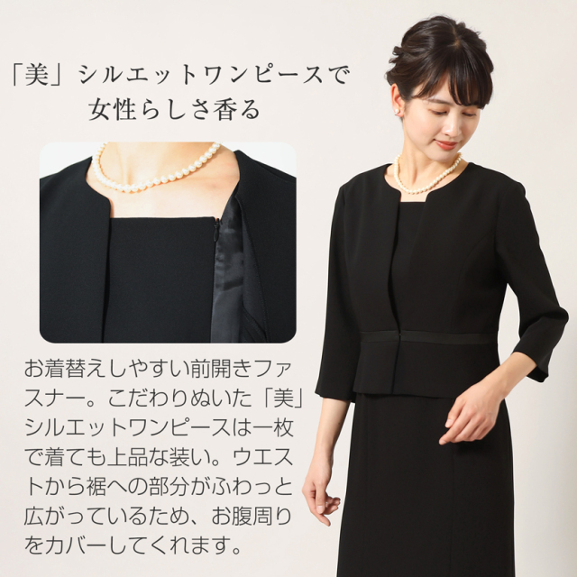 ブラックフォーマル,黒,喪服,礼服,レディース,アンサンブル,ブラック,葬儀,冠婚葬祭,法事,品格