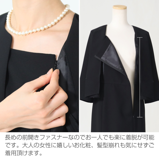 ブラックフォーマル,黒,喪服,礼服,レディース,アンサンブル,ブラック,葬儀,冠婚葬祭,法事,品格