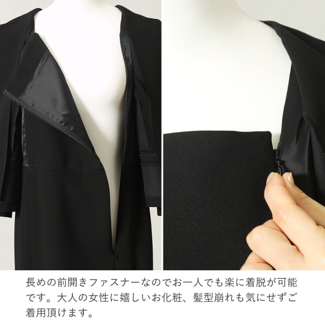 日本製ブラックフォーマル,喪服,礼服,法事,冠婚葬祭