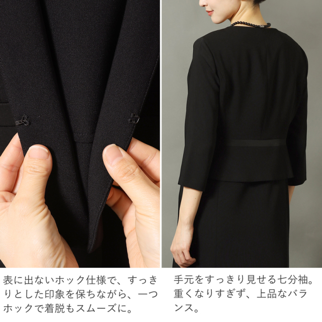 日本製ブラックフォーマル,喪服,礼服,法事,冠婚葬祭