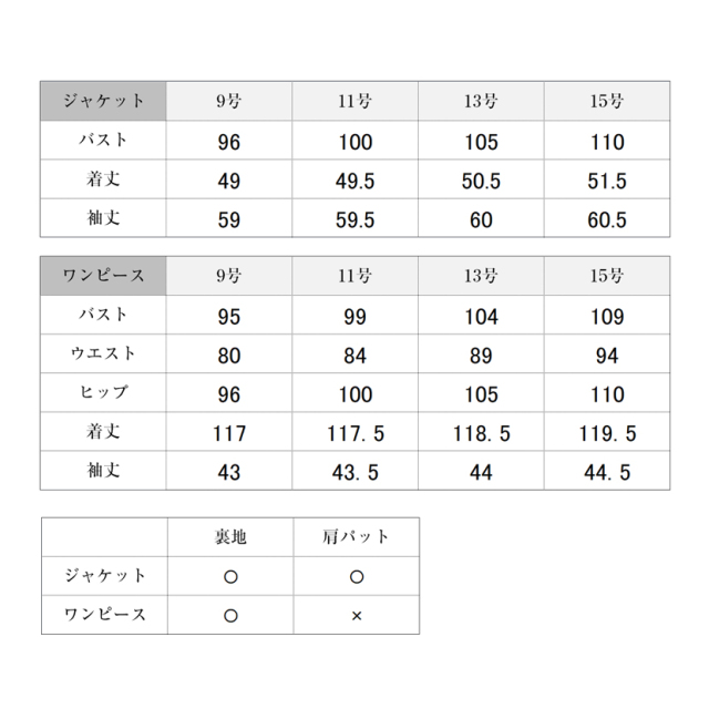 ブラックフォーマル,黒,喪服,礼服,レディース,アンサンブル,ブラック,葬儀,冠婚葬祭,法事,品格