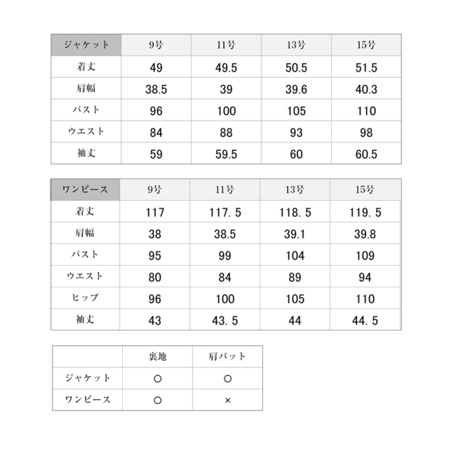 R:\■■■素材■■■\【楽天】\【 楽 】メアリーココ\ブラックフォーマル\京都ダイイチ\60006\書き出し\サイズ表修正