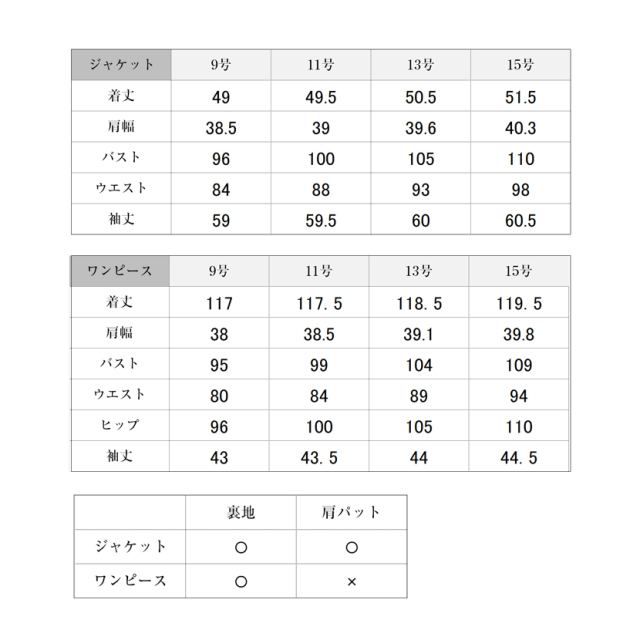 日本製ブラックフォーマル,喪服,礼服,法事,冠婚葬祭