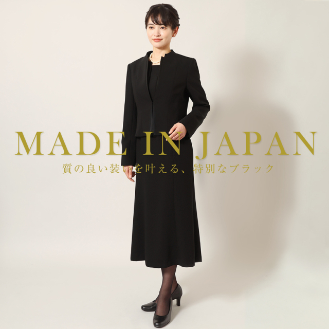 【喪服礼服】スタンドネックジャケット ウエストゴムワンピース ブラックフォーマル 喪服】スタンドネックジャケット×ノーカラーウエストゴム