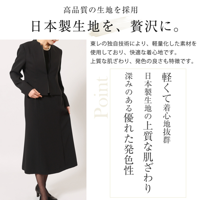 ブラックフォーマル,黒,喪服,礼服,レディース,アンサンブル,ブラック,葬儀,冠婚葬祭,法事,品格