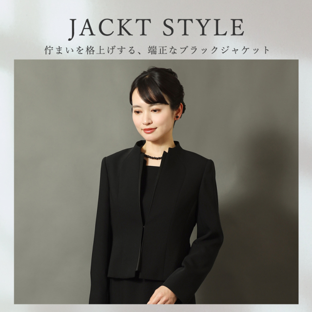 日本製ブラックフォーマル,喪服,礼服,法事,冠婚葬祭