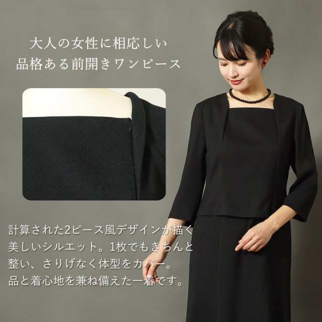 日本製 ブラックフォーマル 喪服 レディース アンサンブル スタンド