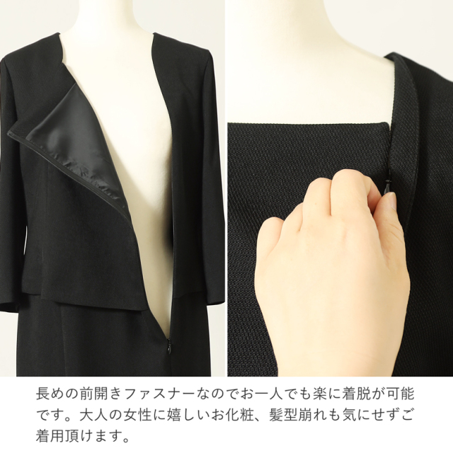 日本製 ブラックフォーマル 喪服 レディース アンサンブル スタンド