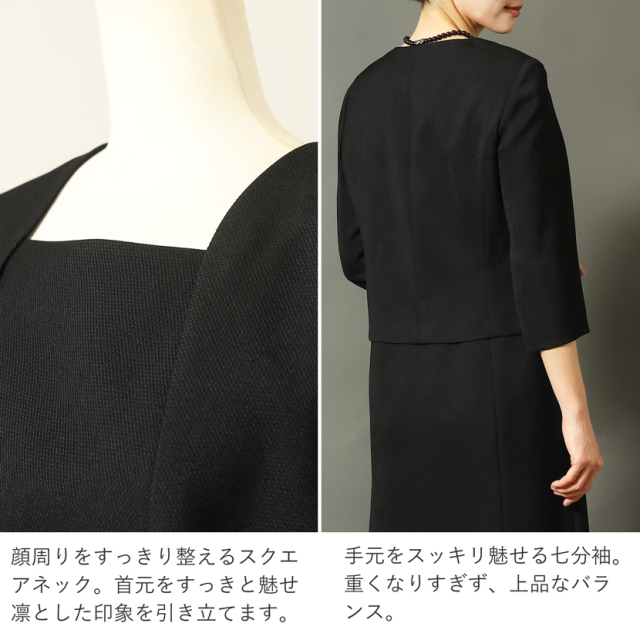 日本製 ブラックフォーマル 喪服 レディース アンサンブル スタンド
