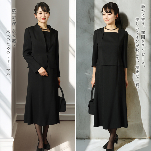 日本製ブラックフォーマル,喪服,礼服,法事,冠婚葬祭