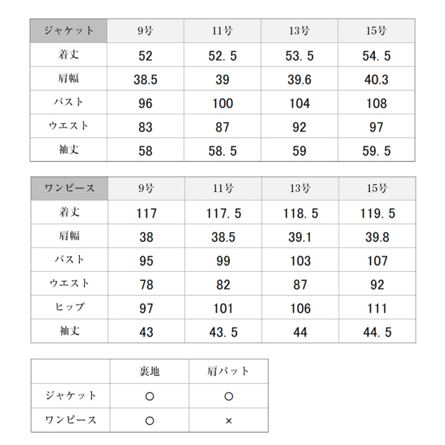 日本製ブラックフォーマル,喪服,礼服,法事,冠婚葬祭