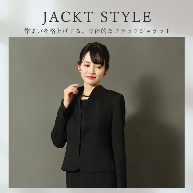 日本製ブラックフォーマル,喪服,礼服,法事,冠婚葬祭