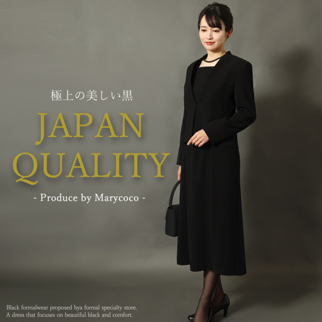 ブラックフォーマル,喪服,礼服,法事,冠婚葬祭
