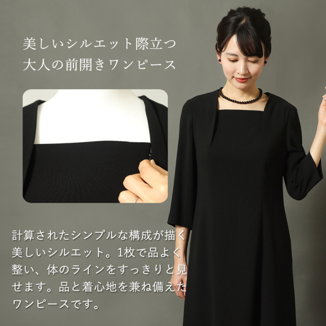 ブラックフォーマル,黒,喪服,礼服,レディース,アンサンブル,ブラック,葬儀,冠婚葬祭,法事,品格