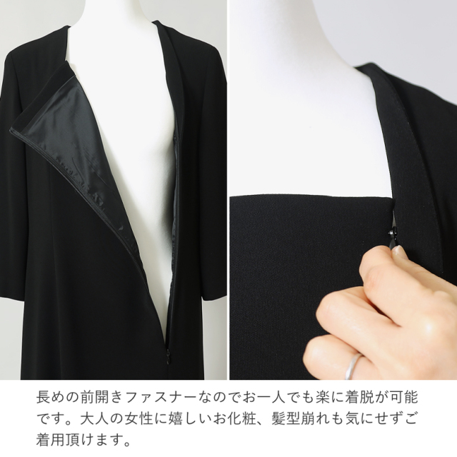 ブラックフォーマル,黒,喪服,礼服,レディース,アンサンブル,ブラック,葬儀,冠婚葬祭,法事,品格