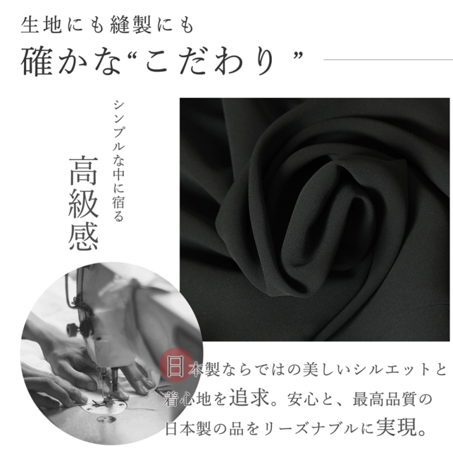 ブラックフォーマル,黒,喪服,礼服,レディース,アンサンブル,ブラック,葬儀,冠婚葬祭,法事,品格