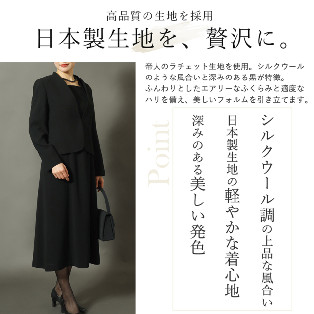 ブラックフォーマル,喪服,礼服,法事,冠婚葬祭