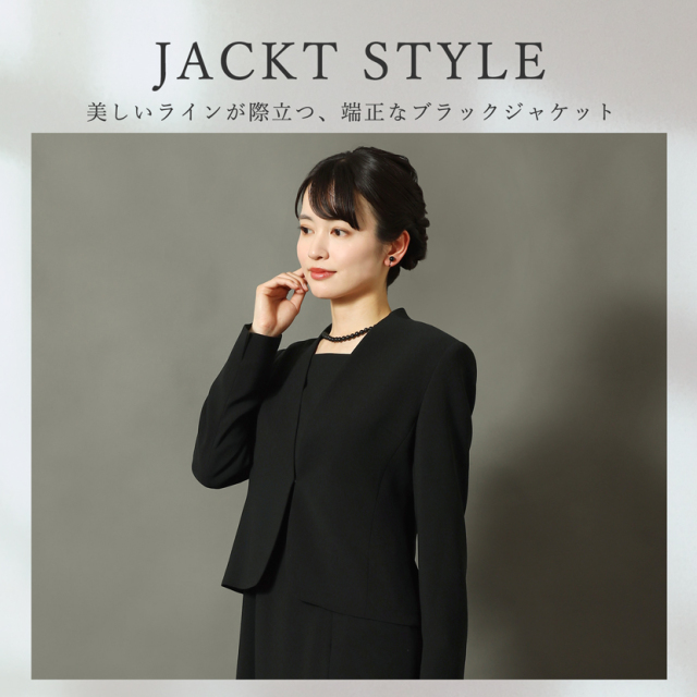 ブラックフォーマル,喪服,礼服,法事,冠婚葬祭