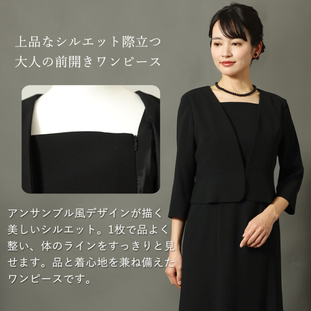 日本製ブラックフォーマル,喪服,礼服,法事,冠婚葬祭