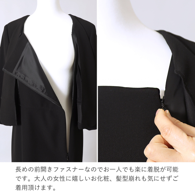 日本製ブラックフォーマル,喪服,礼服,法事,冠婚葬祭