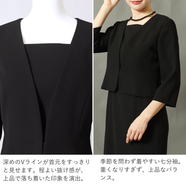 日本製ブラックフォーマル,喪服,礼服,法事,冠婚葬祭