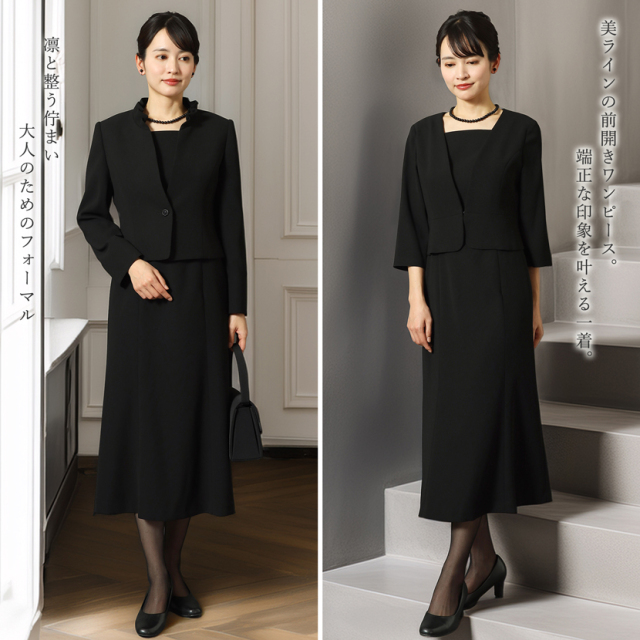 日本製ブラックフォーマル,喪服,礼服,法事,冠婚葬祭