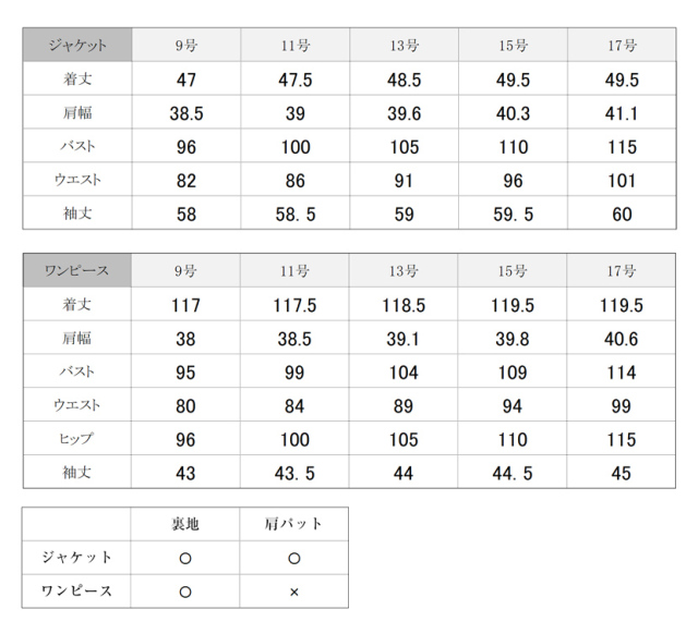 日本製ブラックフォーマル,喪服,礼服,法事,冠婚葬祭