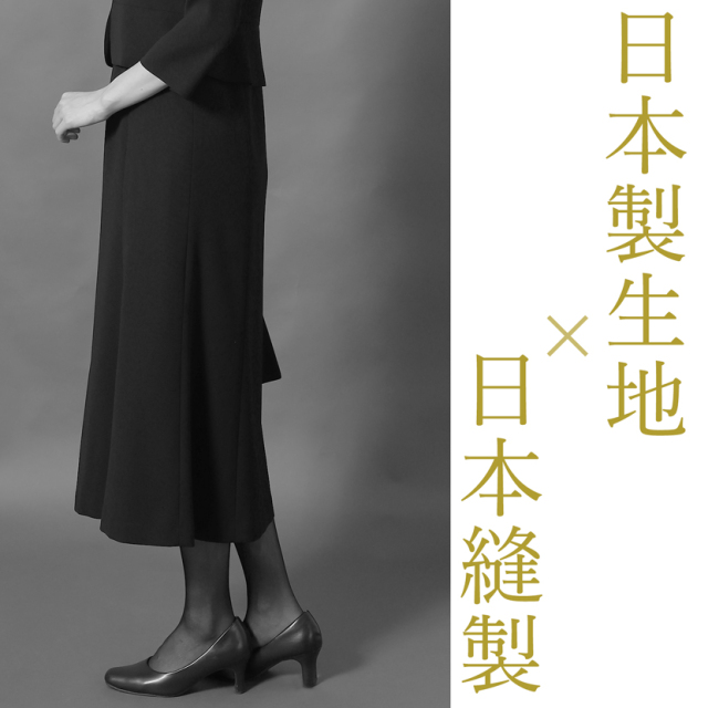 日本製ブラックフォーマル,喪服,礼服,法事,冠婚葬祭