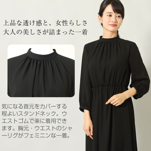 ブラックフォーマル,黒,喪服,礼服,レディース,アンサンブル,ブラック,葬儀,冠婚葬祭,法事,品格