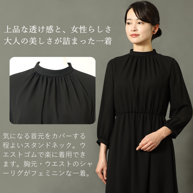 日本製ブラックフォーマル,喪服,礼服,法事,冠婚葬祭