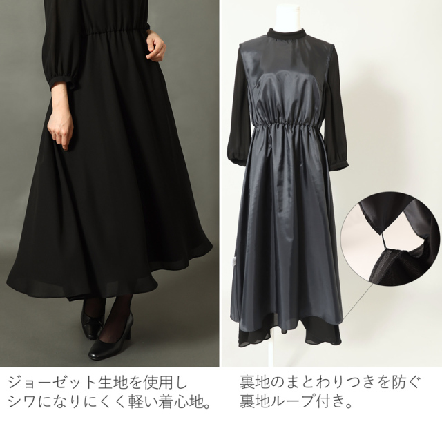 日本製ブラックフォーマル,喪服,礼服,法事,冠婚葬祭